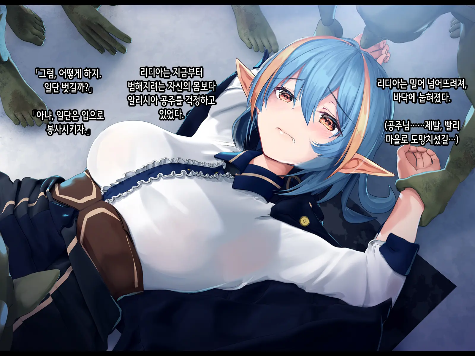 Subete No Mesu Wa Goblin Senyou No Haramibukuro To Shite Zenpen